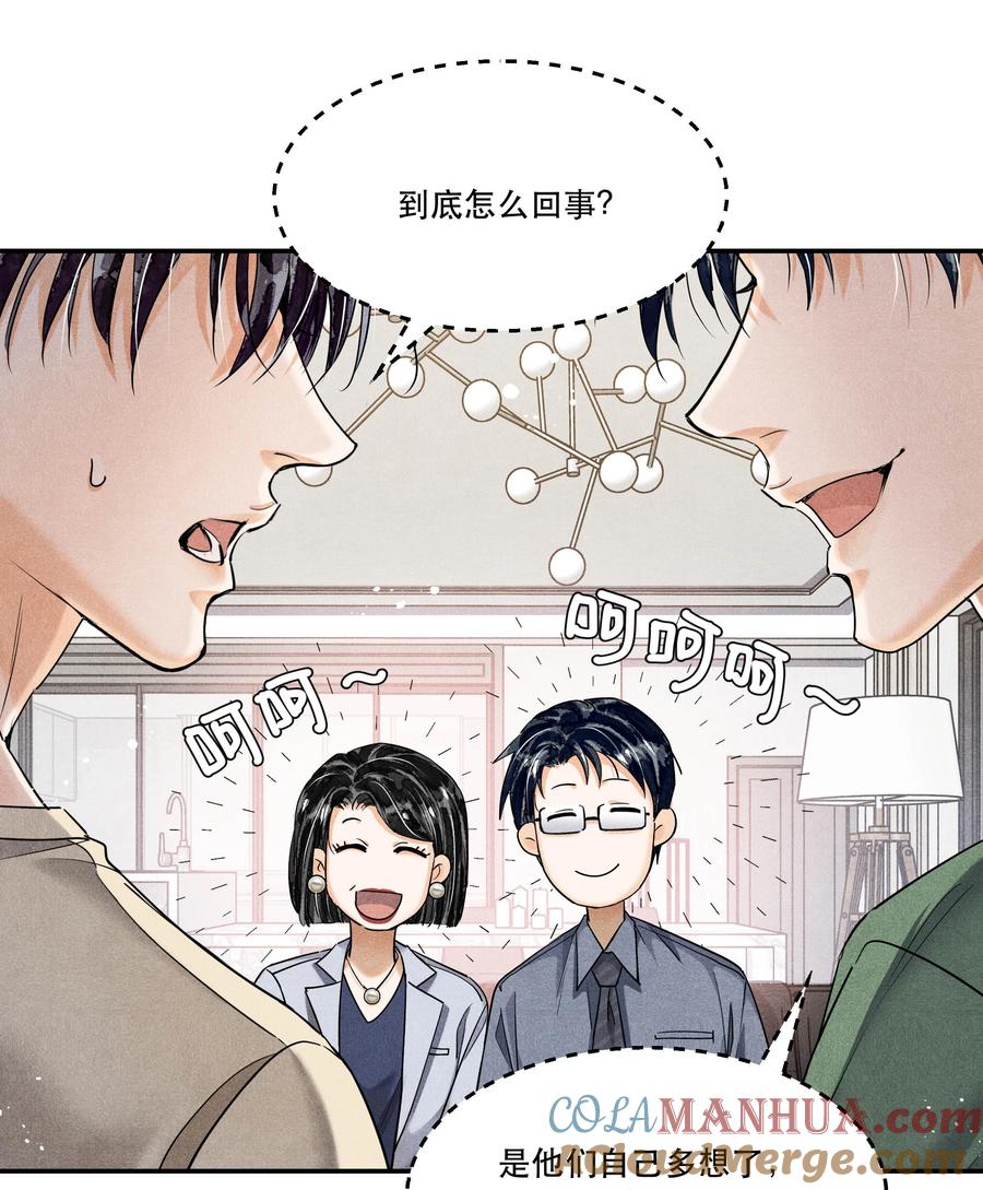 《破云》番外1 见家长 第33页