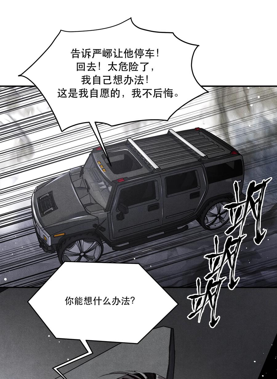 《破云》番外2 你对象来接你回家 第18页