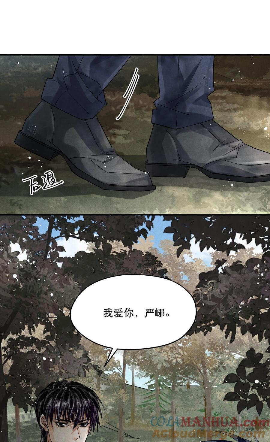 《破云》番外2 你对象来接你回家 第13页