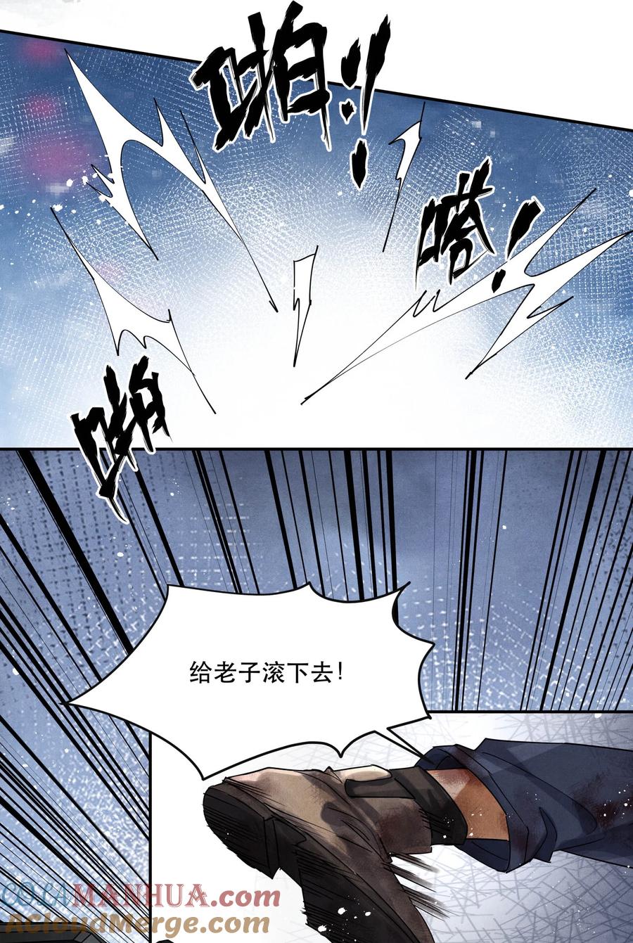 《破云》番外2 你对象来接你回家 第29页