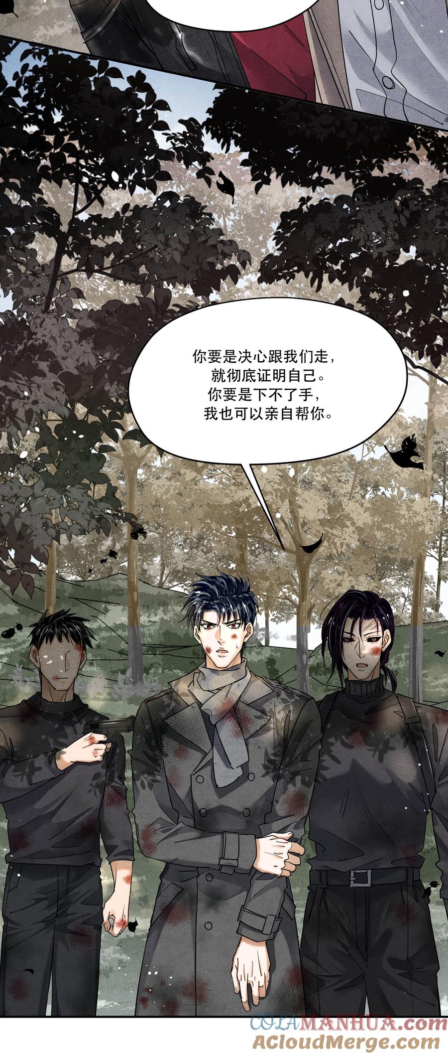 《破云》番外2 你对象来接你回家 第7页