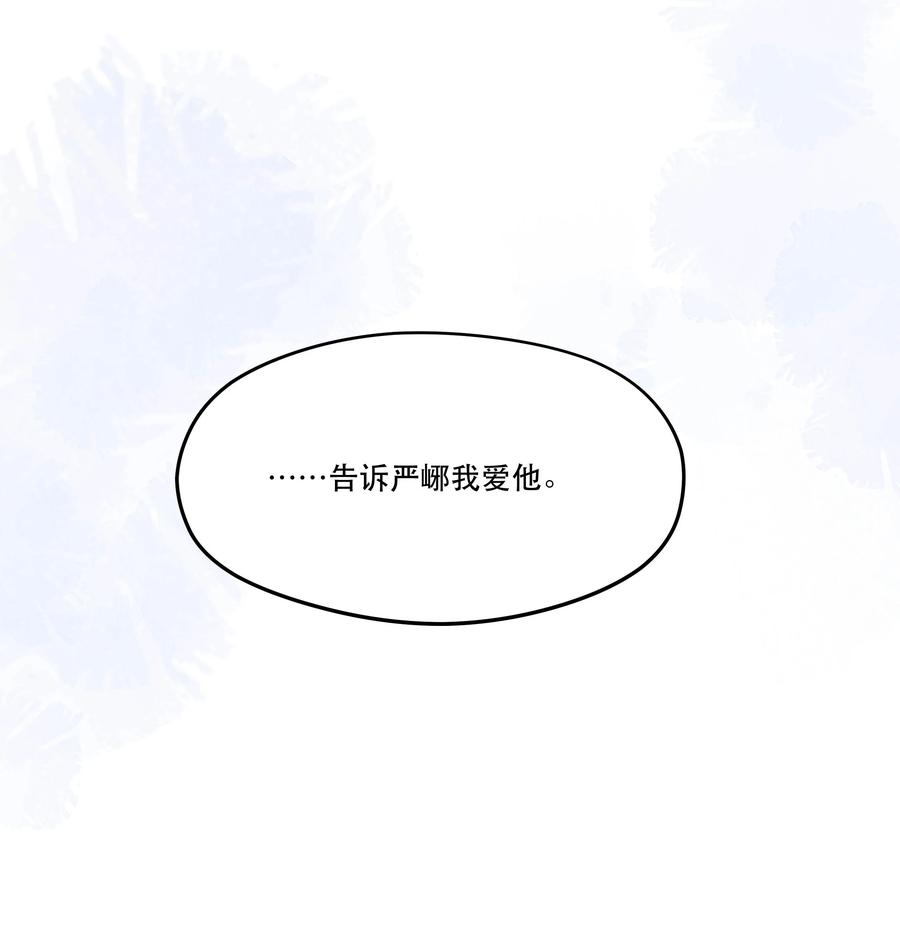 《破云》番外2 你对象来接你回家 第20页