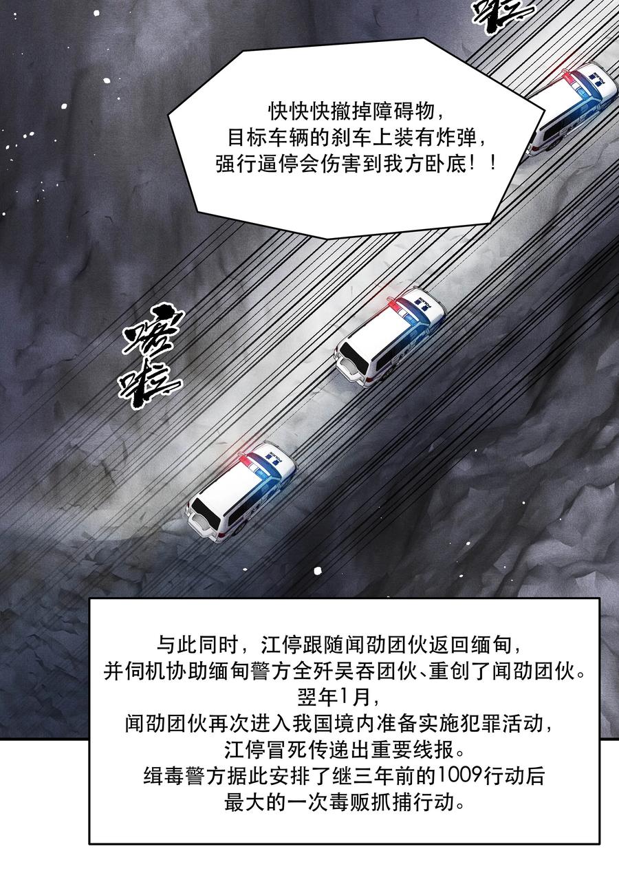 《破云》番外2 你对象来接你回家 第16页