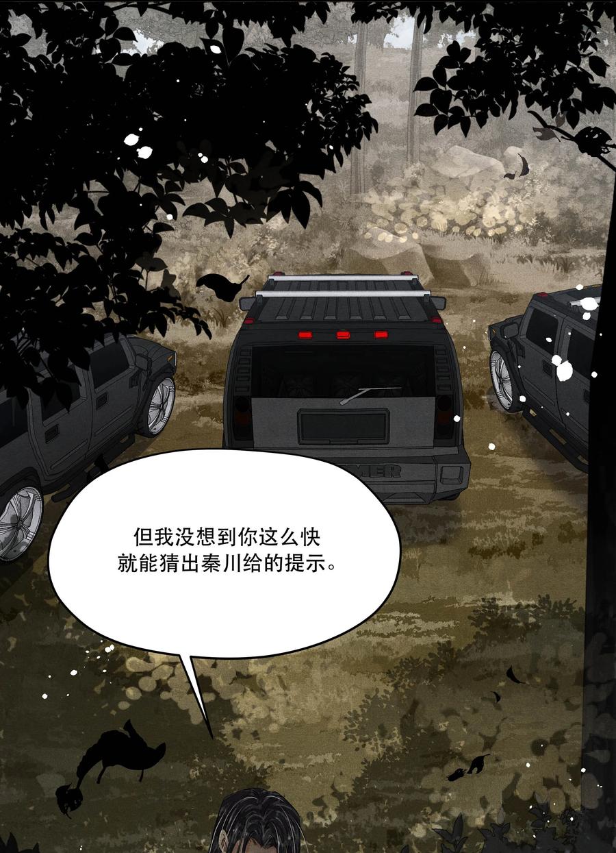 《破云》番外2 你对象来接你回家 第4页