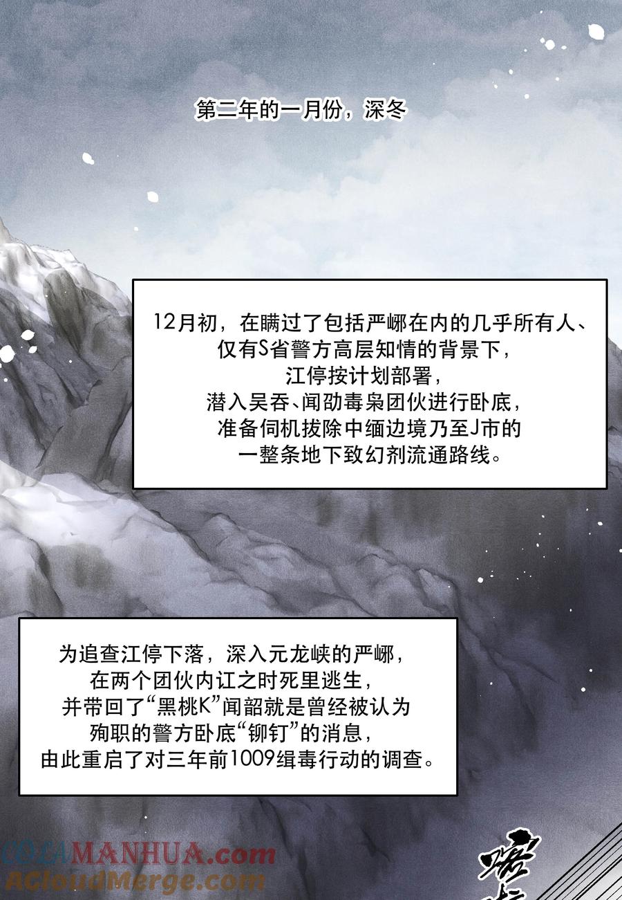 《破云》番外2 你对象来接你回家 第15页