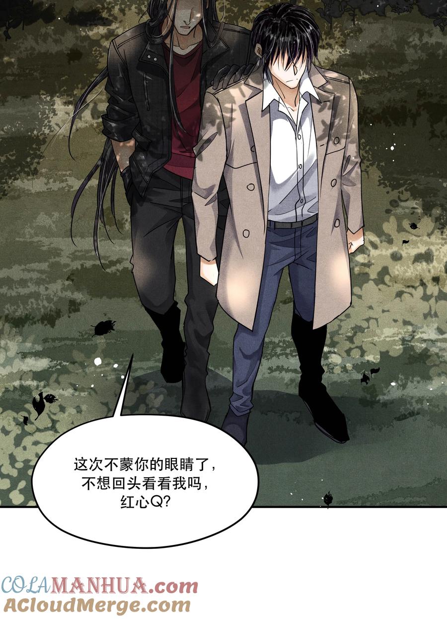 《破云》番外2 你对象来接你回家 第5页