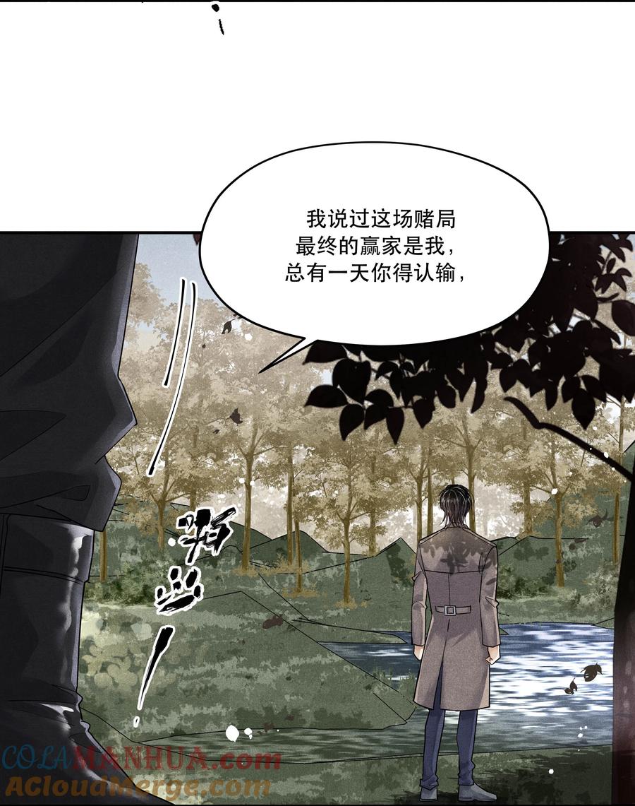 《破云》番外2 你对象来接你回家 第3页