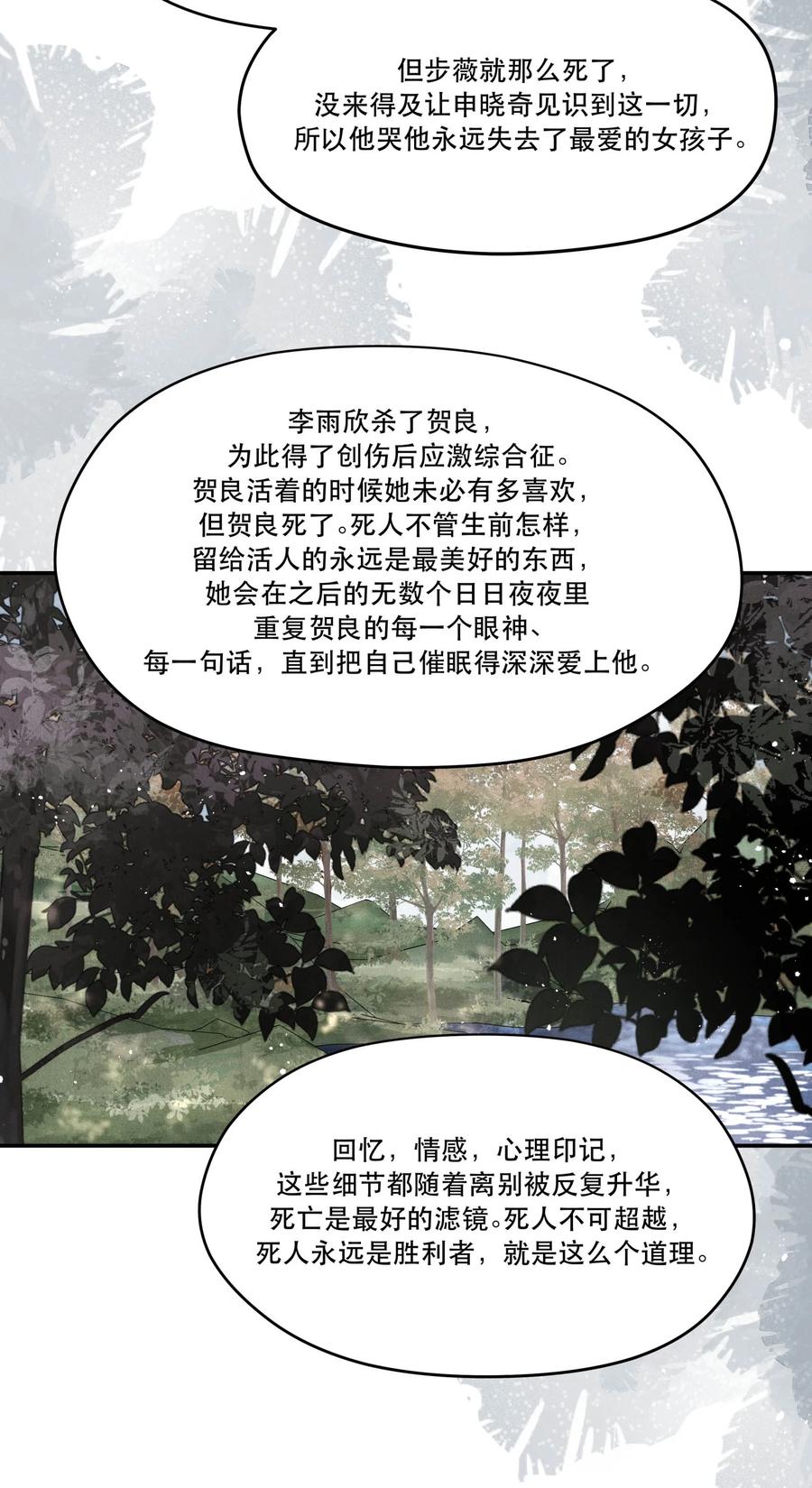 《破云》番外2 你对象来接你回家 第10页