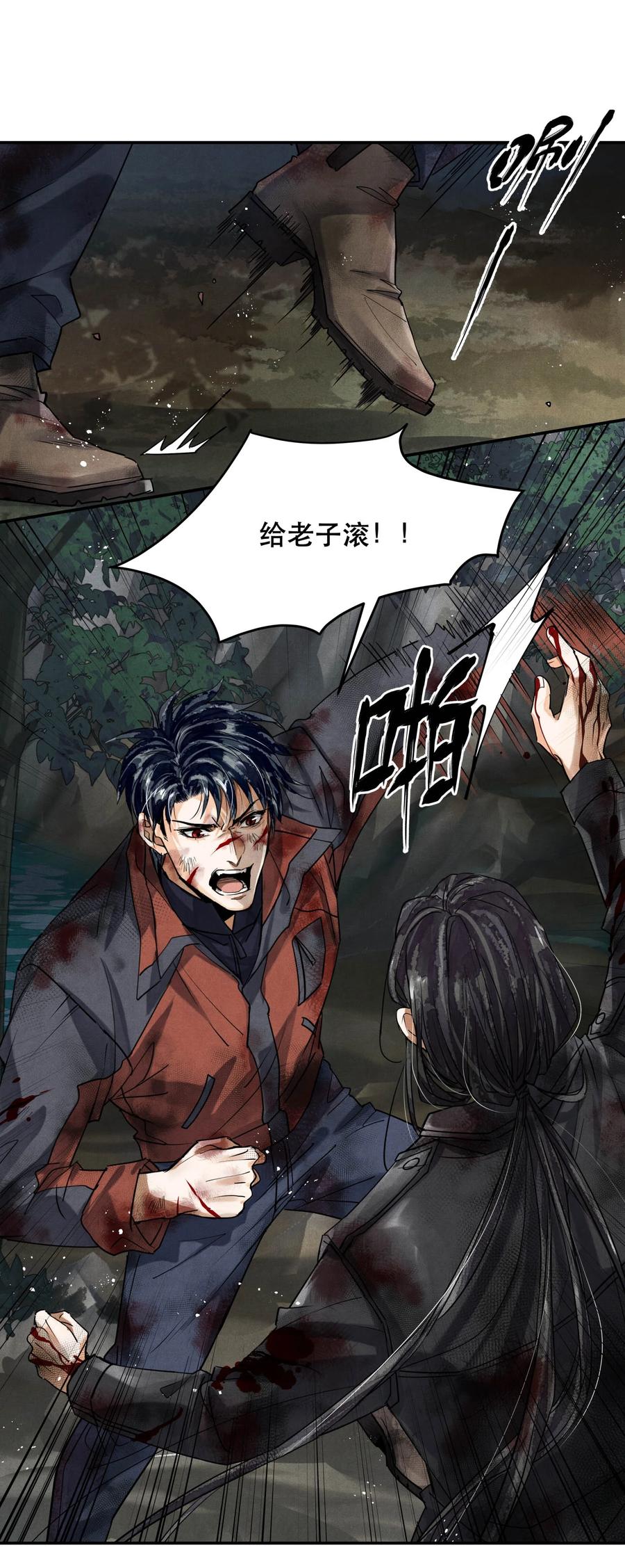 《破云》番外3 决战 第10页
