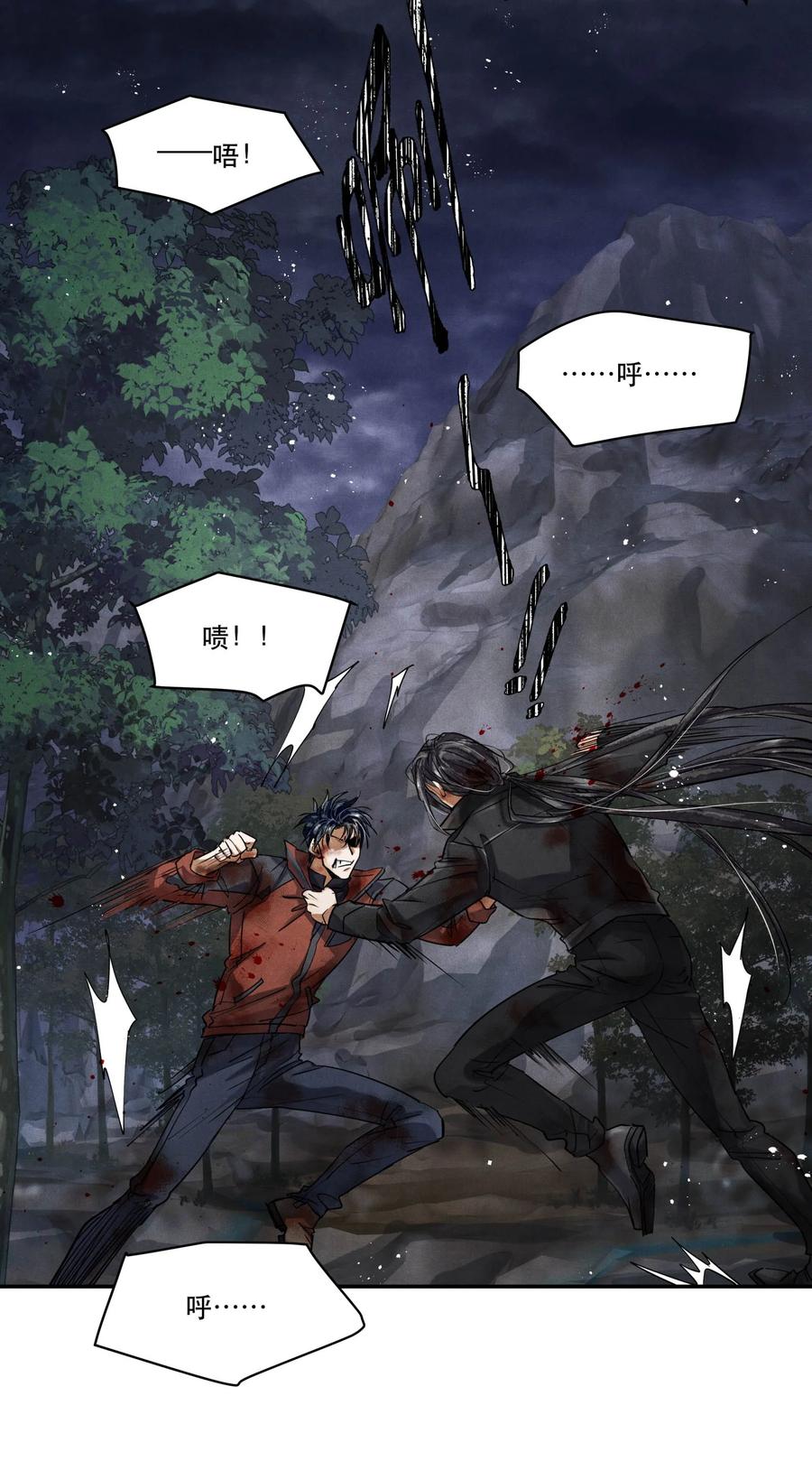 《破云》番外3 决战 第12页