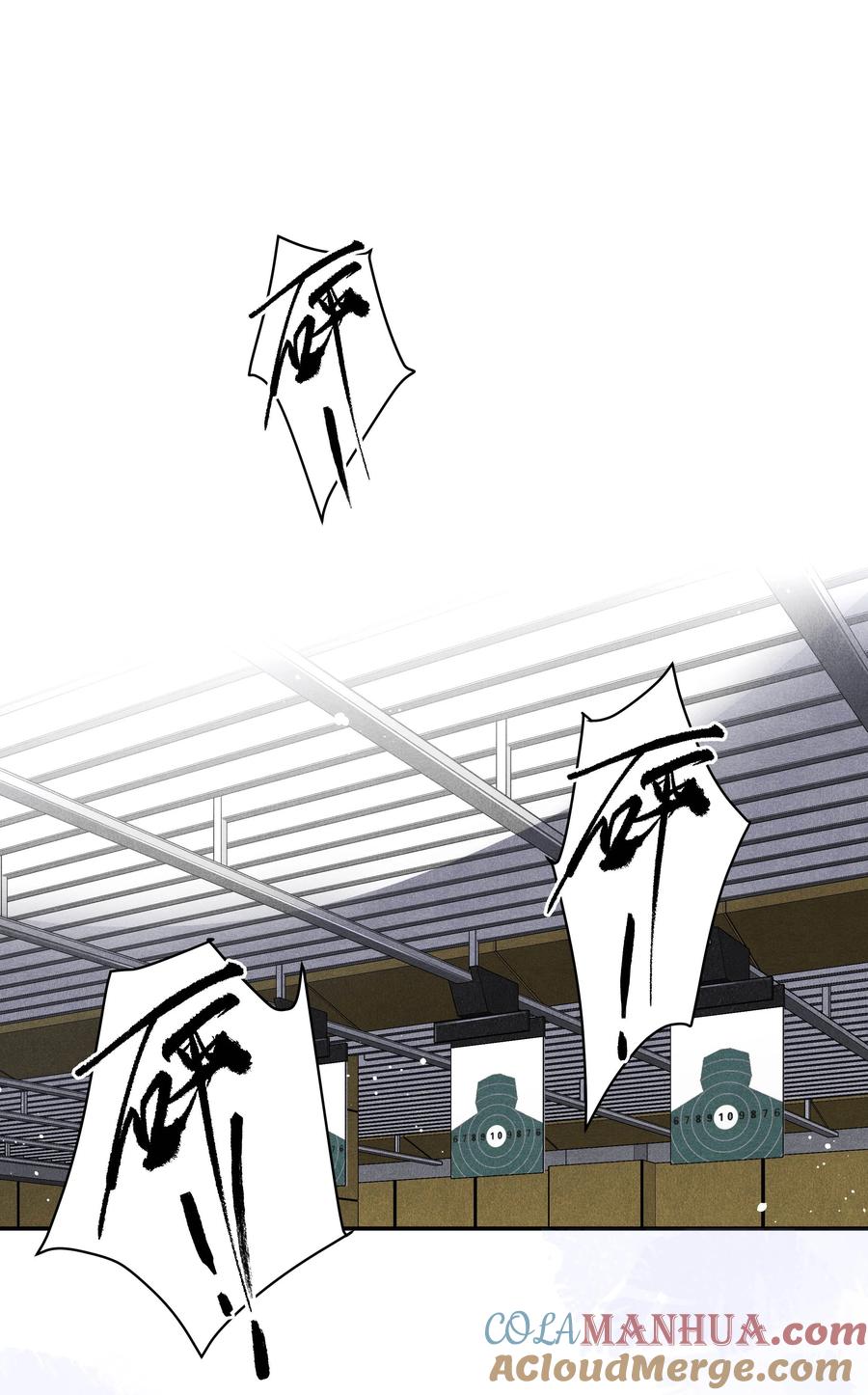 《破云》番外3 决战 第17页