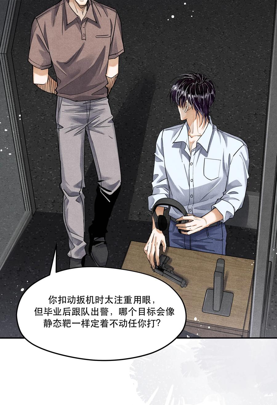 《破云》番外3 决战 第20页