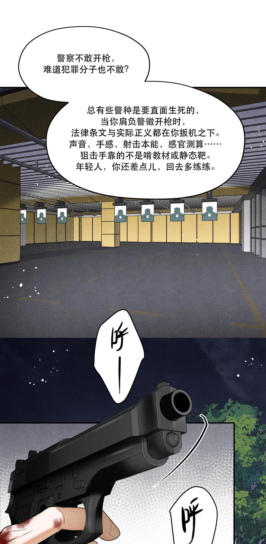 《破云》番外3 决战 第22页