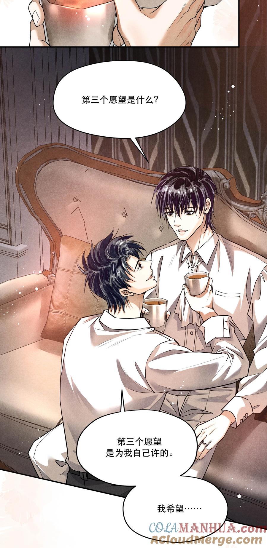 《破云》番外4 婚礼 第35页