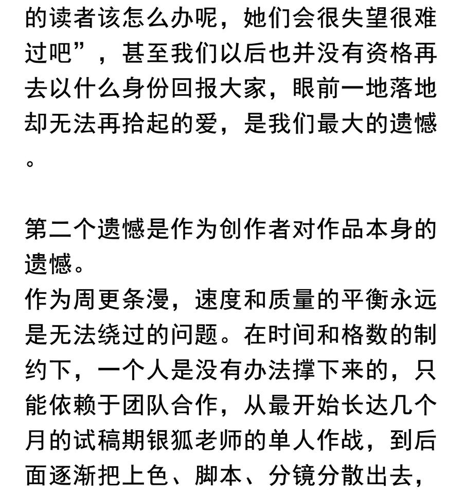 《破云》番外4 婚礼 第42页