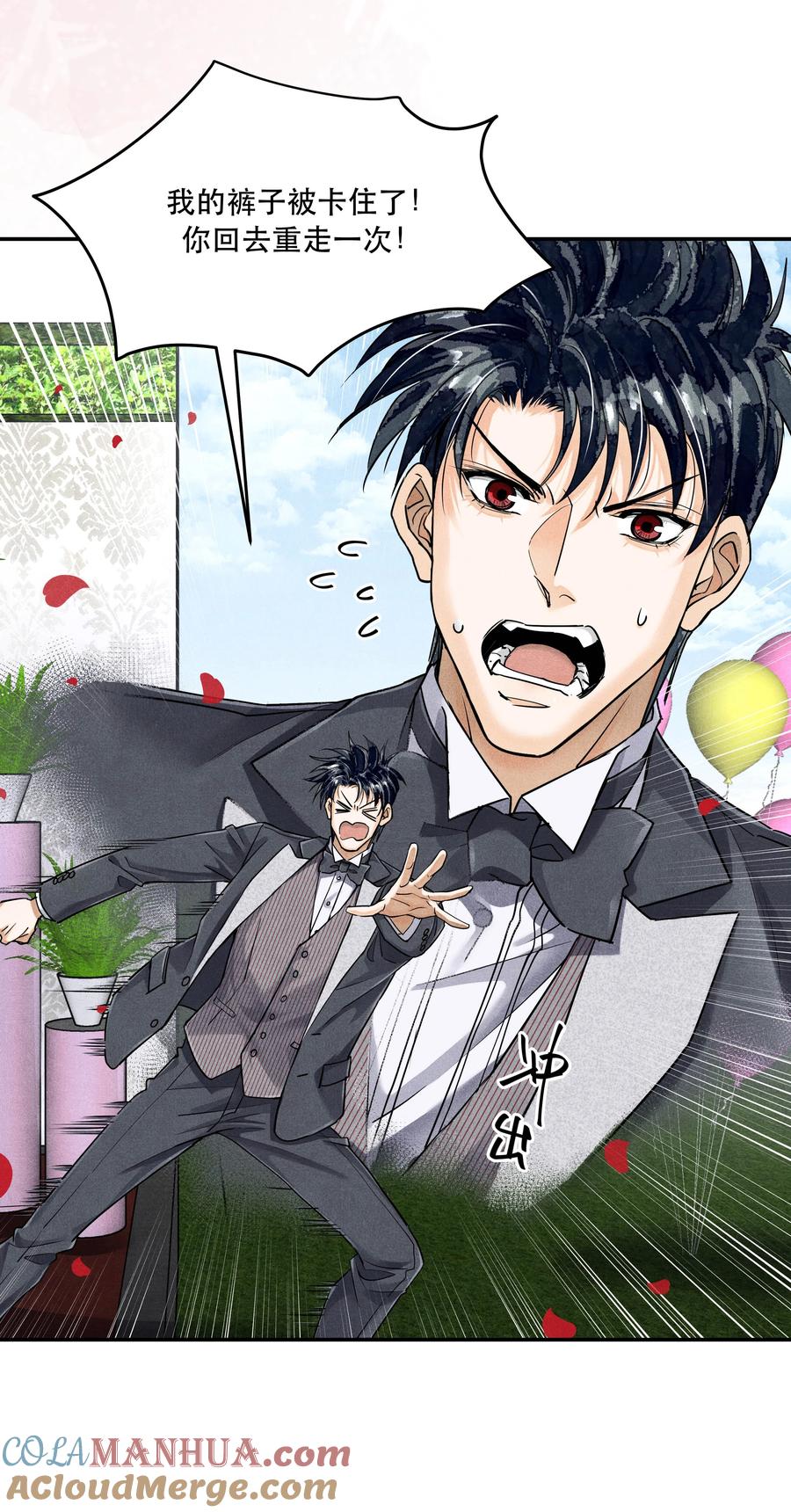 《破云》番外4 婚礼 第21页