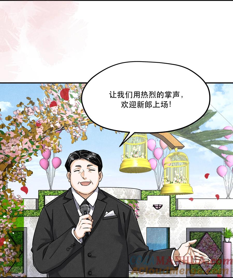 《破云》番外4 婚礼 第15页