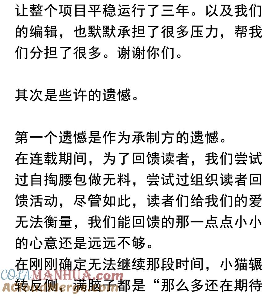 《破云》番外4 婚礼 第41页