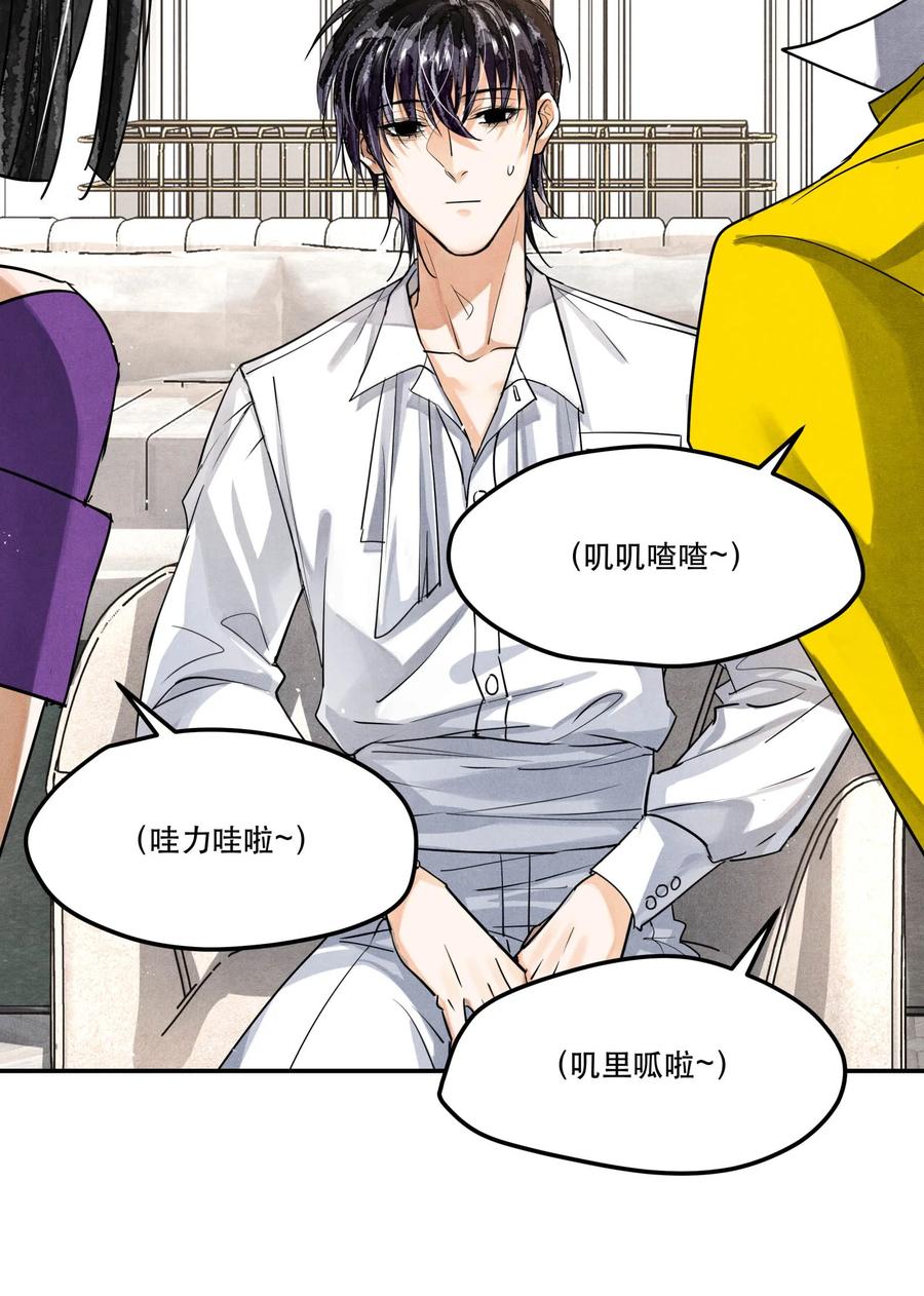 《破云》番外4 婚礼 第6页