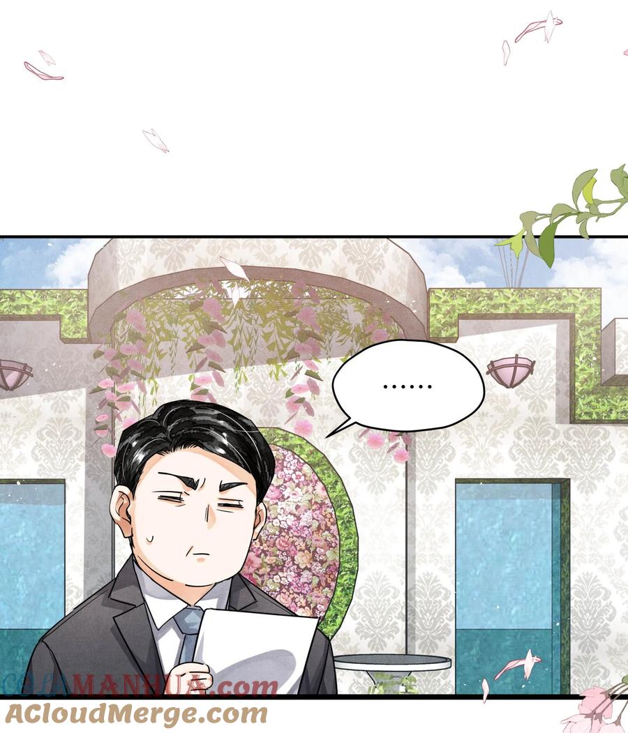 《破云》番外4 婚礼 第23页
