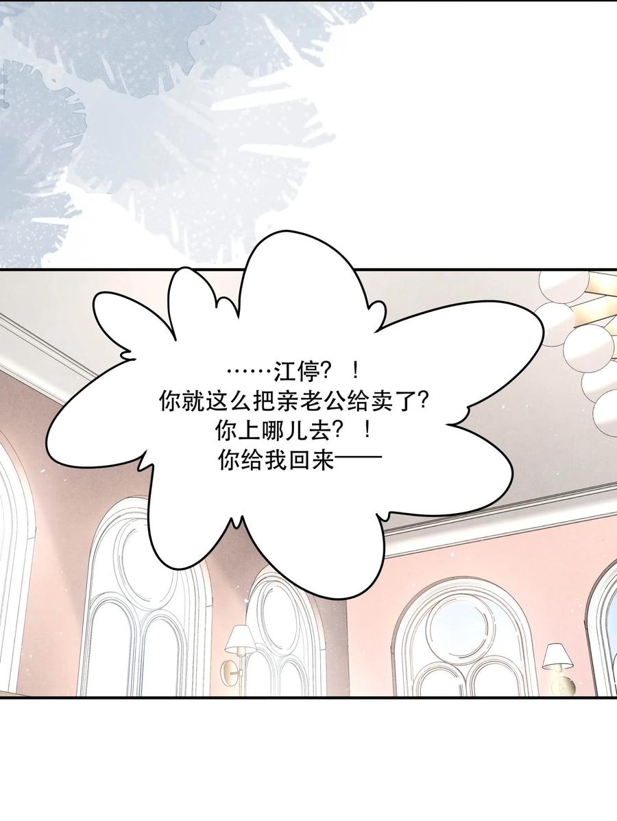 《破云》番外4 婚礼 第8页