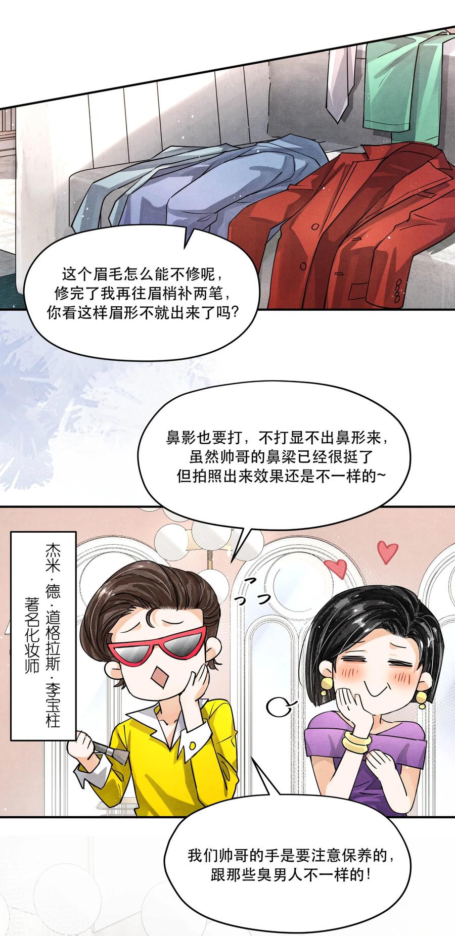 《破云》番外4 婚礼 第4页