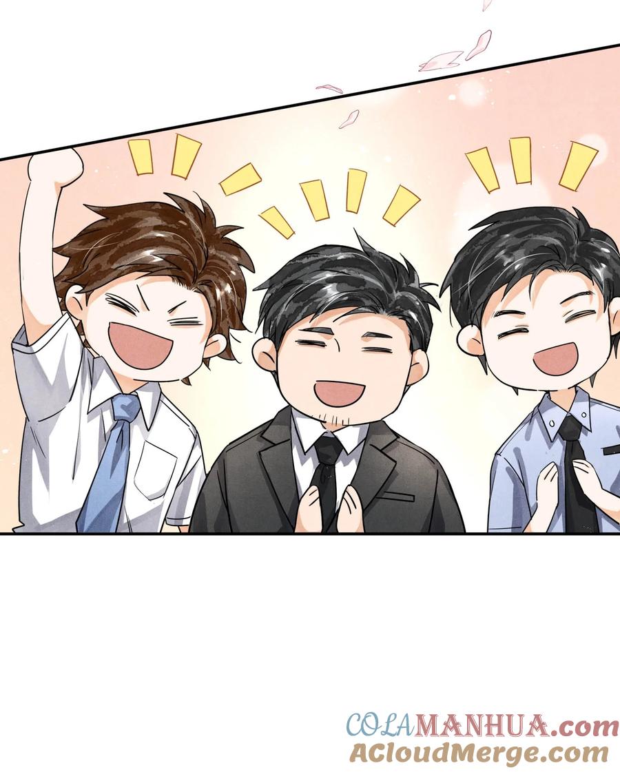 《破云》番外4 婚礼 第29页