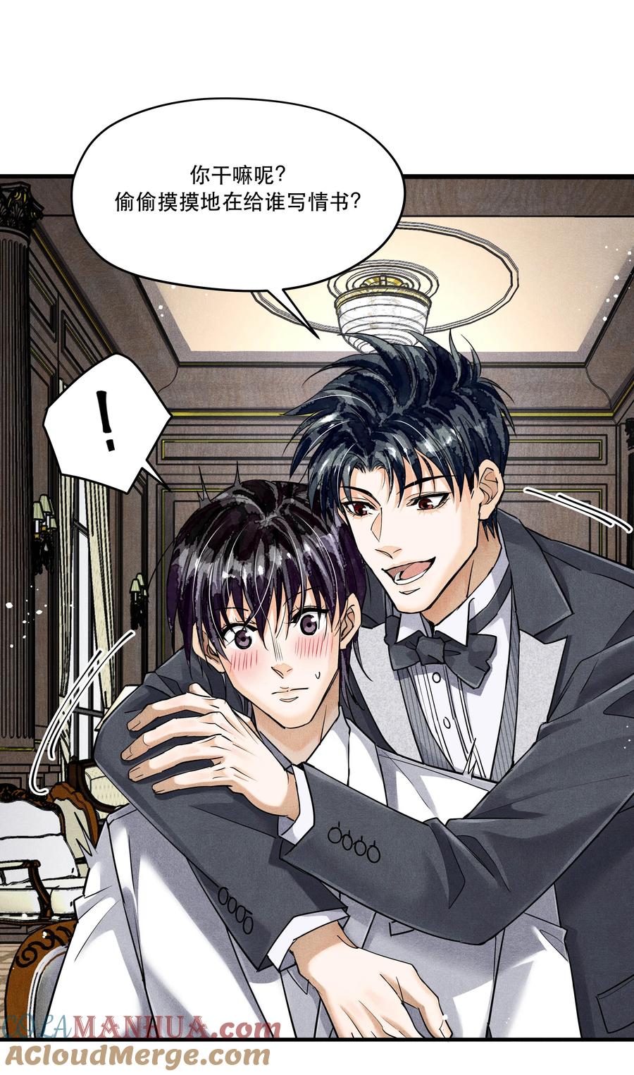 《破云》番外4 婚礼 第11页