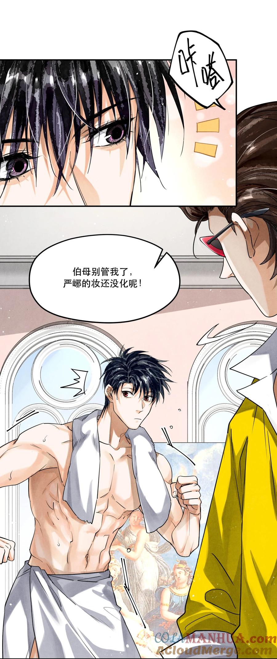 《破云》番外4 婚礼 第7页
