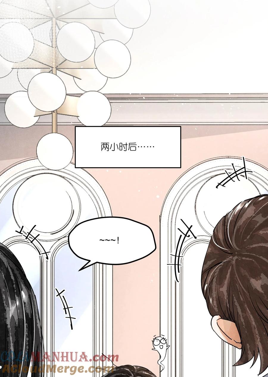 《破云》番外4 婚礼 第5页