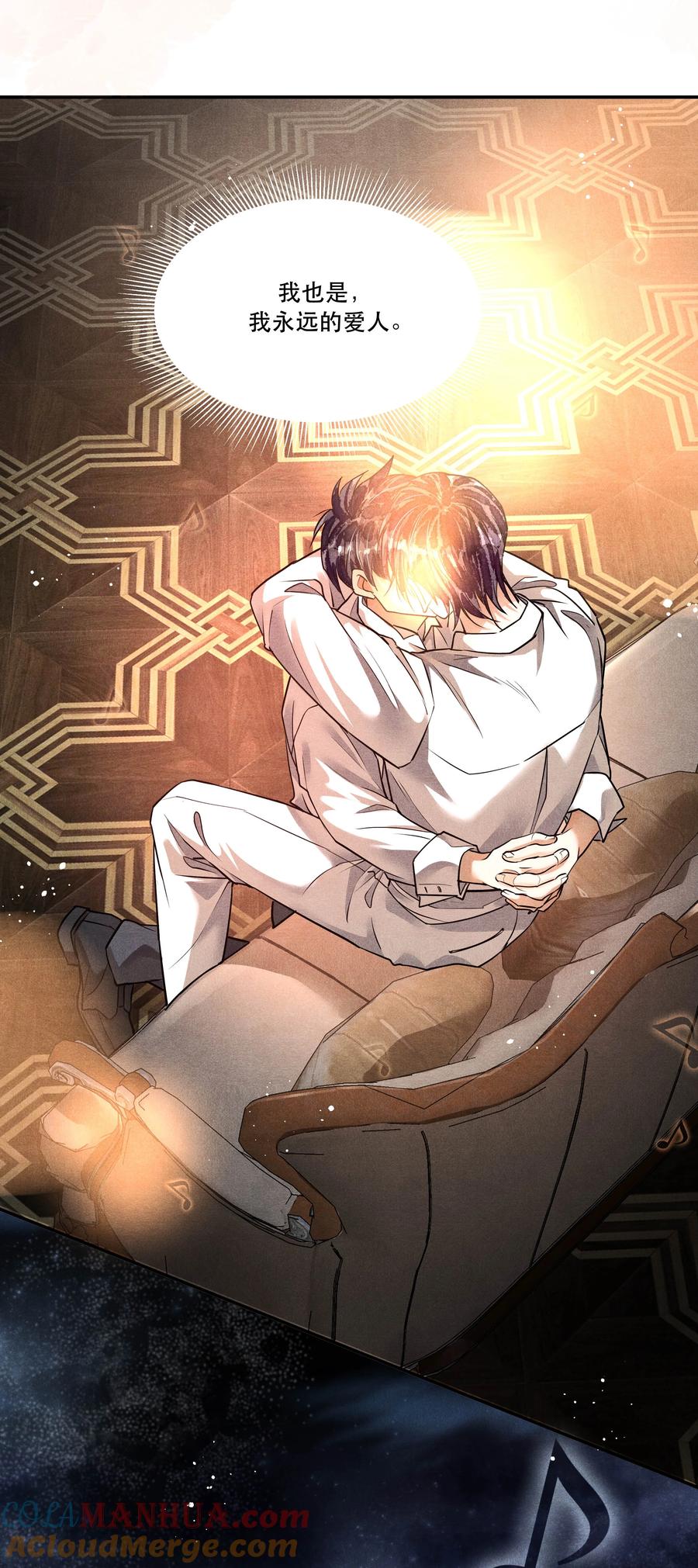 《破云》番外4 婚礼 第37页