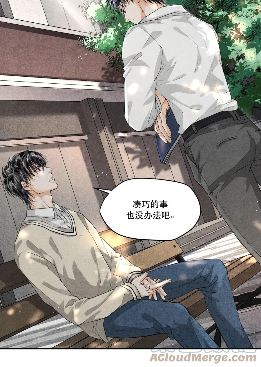 《破云》10 陆先生，你是故意的？ 第17页