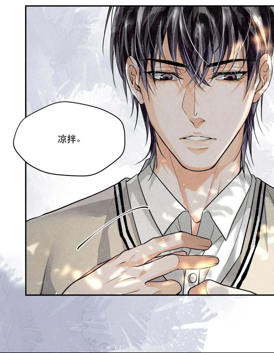 《破云》11 初见端倪 第12页