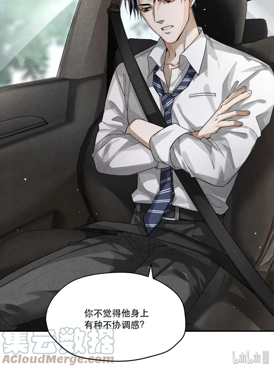 《破云》11 初见端倪 第15页
