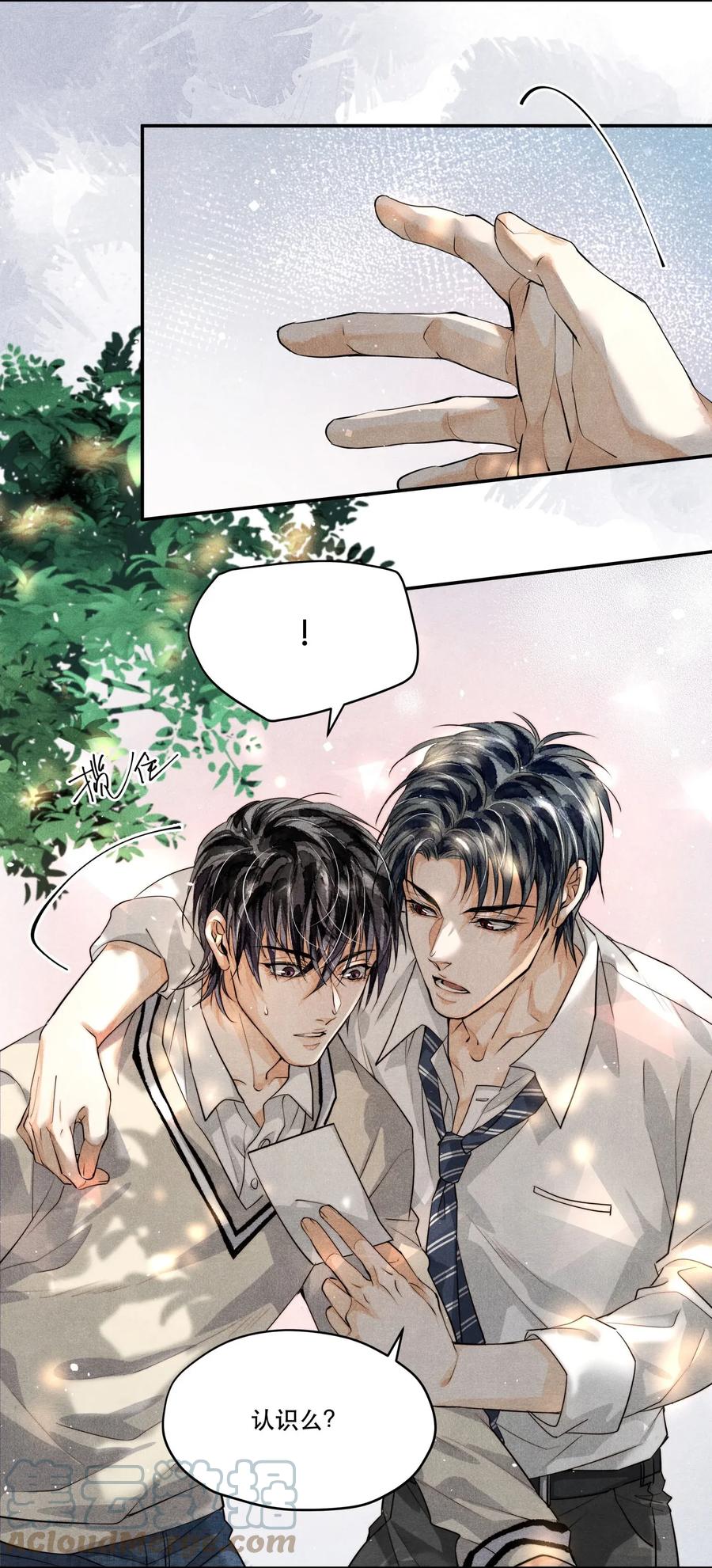 《破云》11 初见端倪 第5页