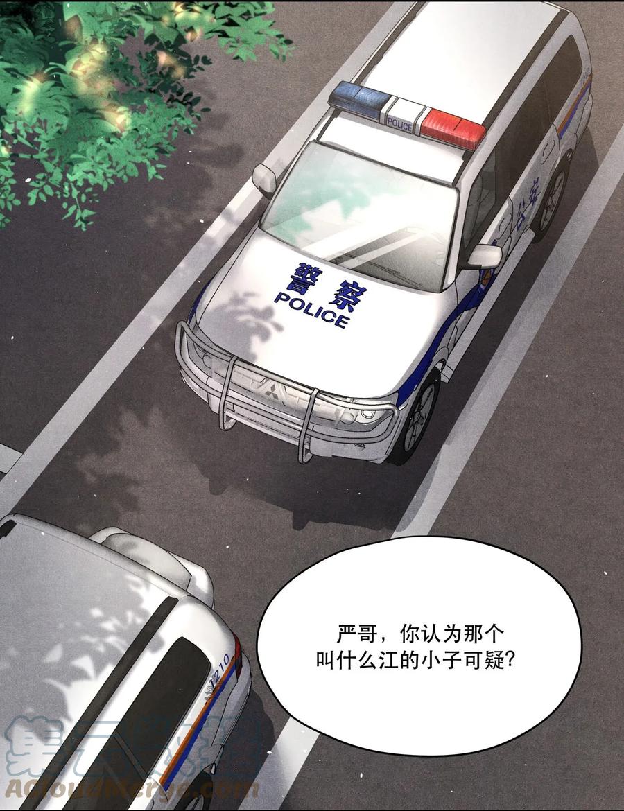《破云》11 初见端倪 第13页