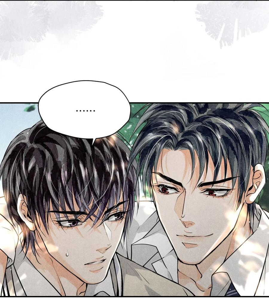 《破云》11 初见端倪 第6页