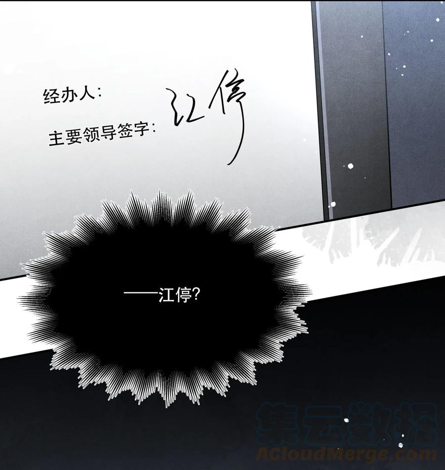 《破云》12 浮出水面 第19页