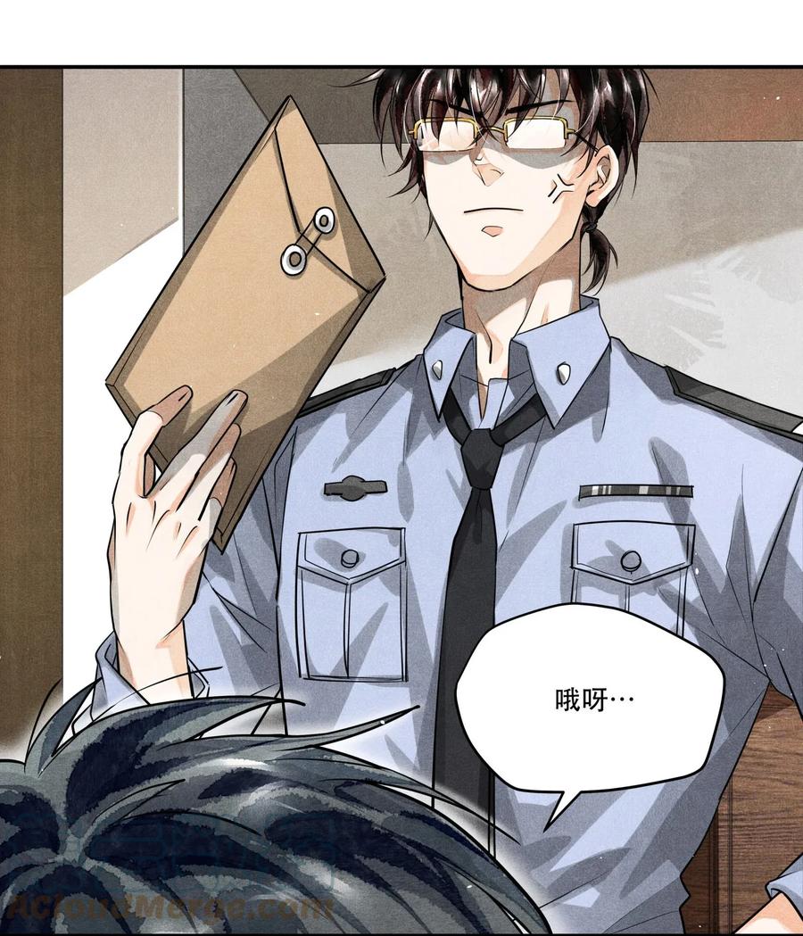 《破云》12 浮出水面 第9页
