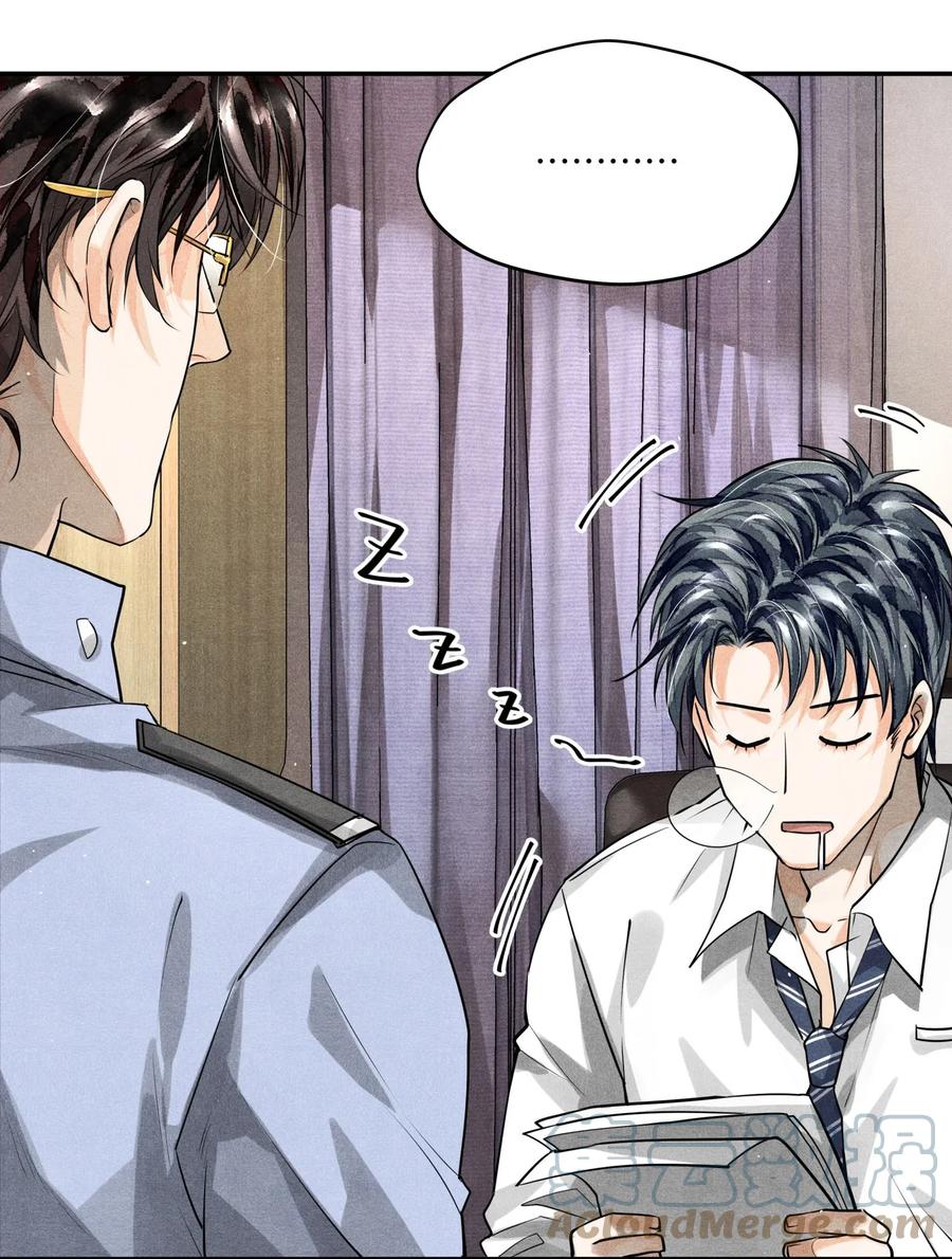 《破云》12 浮出水面 第7页