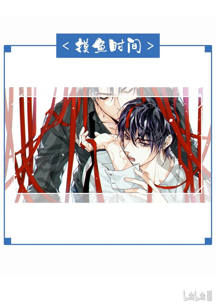 《破云》13 蒙尘的真相 第30页