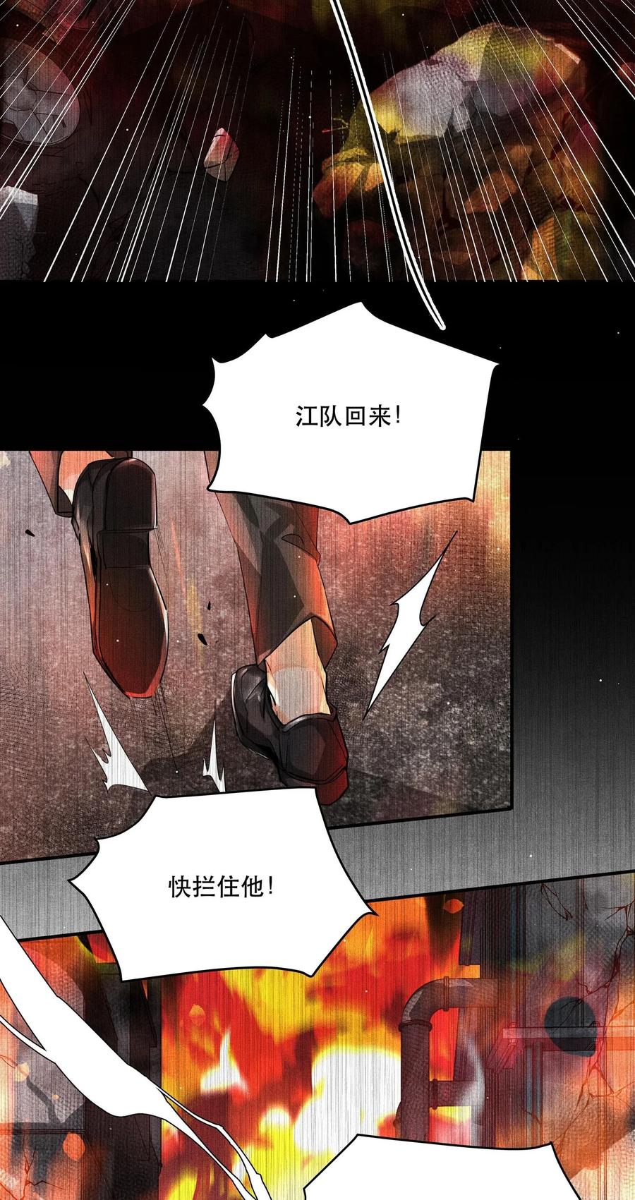 《破云》13 蒙尘的真相 第10页