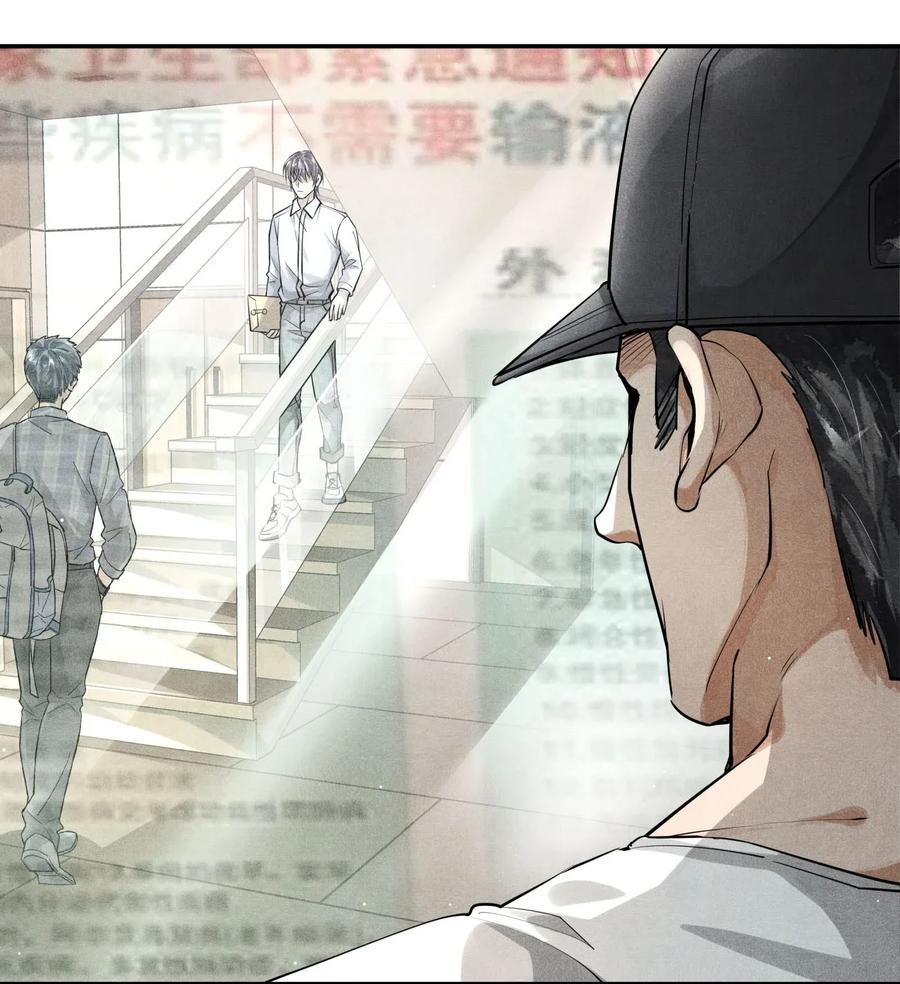 《破云》14 危险来临 第20页