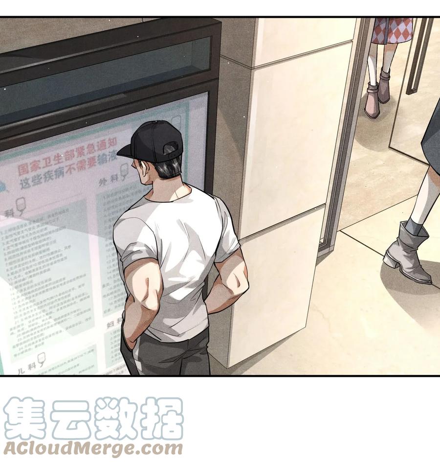 《破云》14 危险来临 第19页