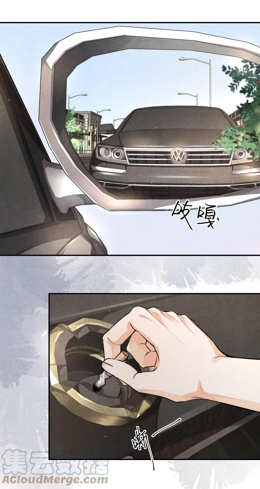 《破云》14 危险来临 第5页