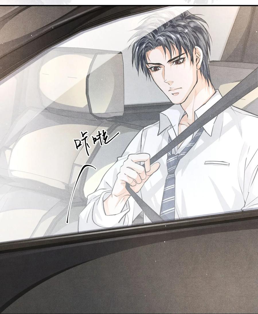 《破云》14 危险来临 第6页
