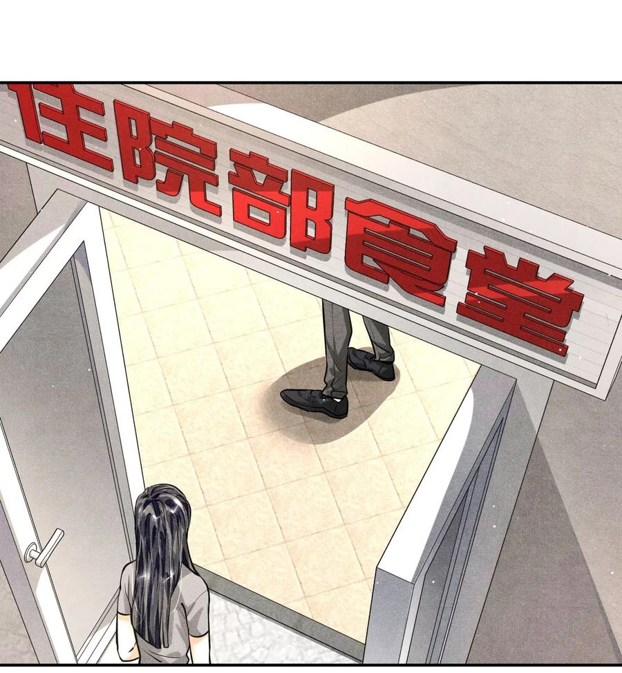 《破云》14 危险来临 第8页