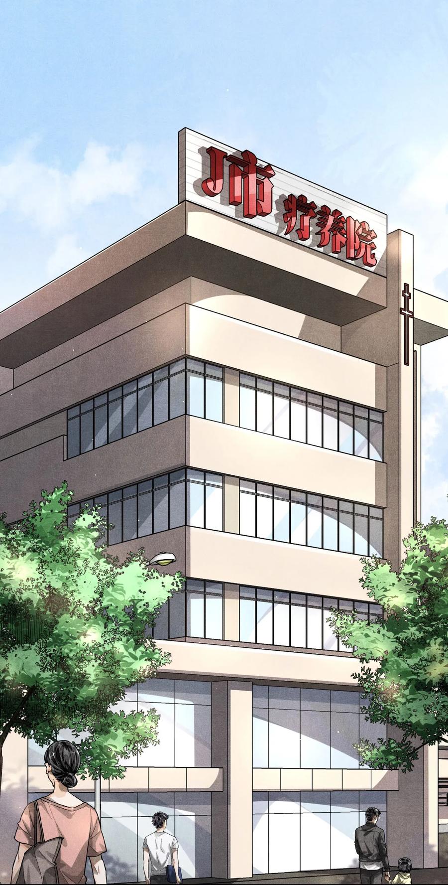 《破云》14 危险来临 第2页
