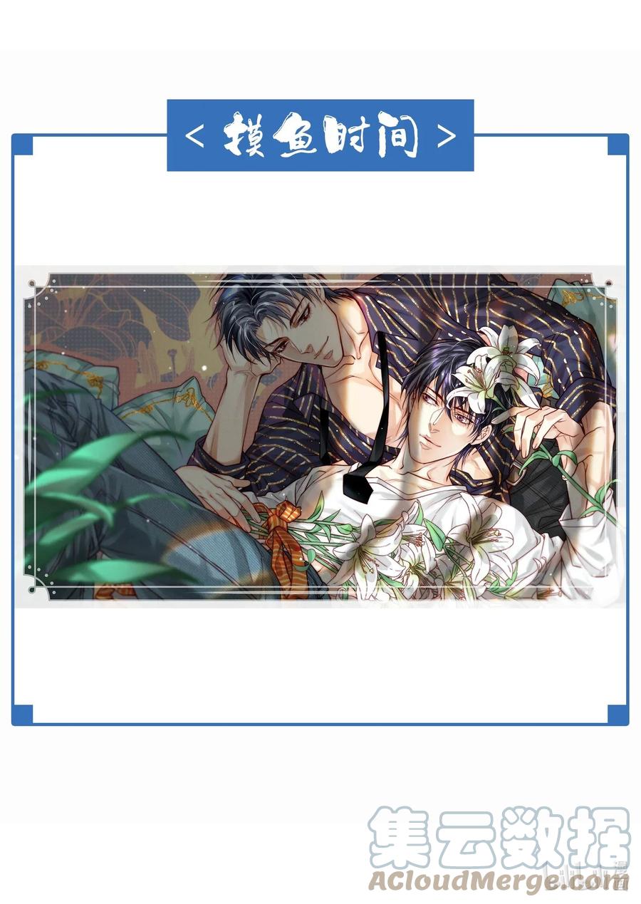 《破云》14 危险来临 第29页