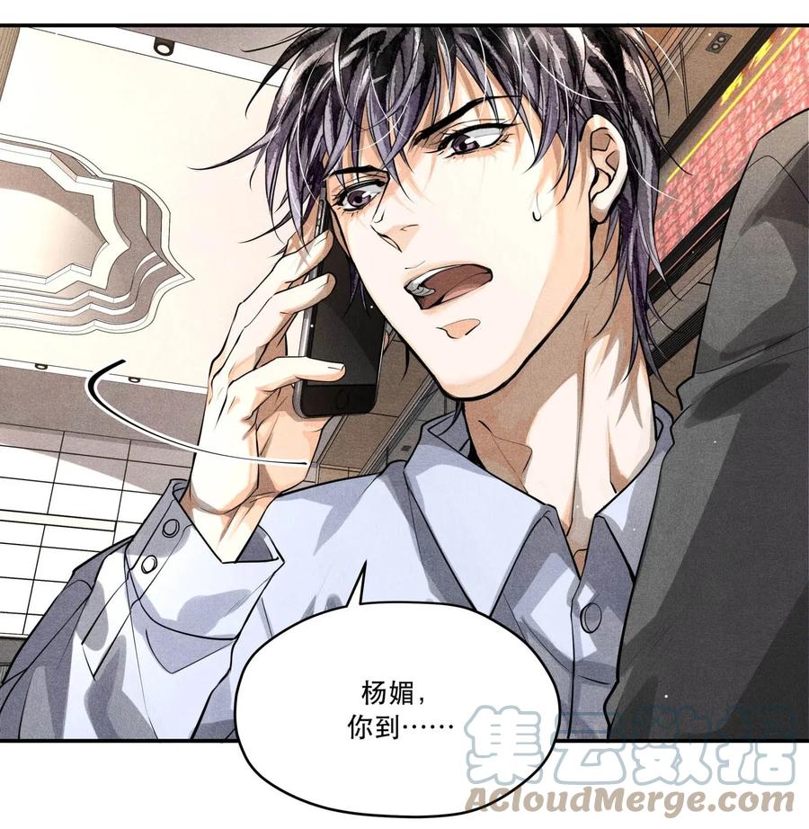 《破云》15 追逐战 第17页